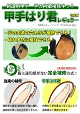 Kit de réparation en cuir intérieur japonais Kendo pour gant Kendo Bogu Kote ...