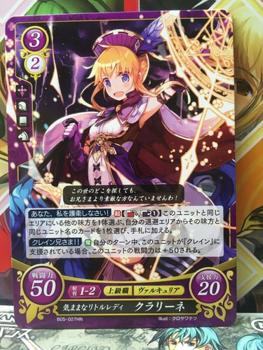 Clarine b05 027hn - clarine, emblem