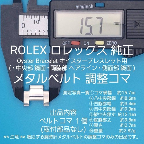 Rolex véritable maillon - 1,