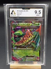 Pokemon card M Sceptile Ex