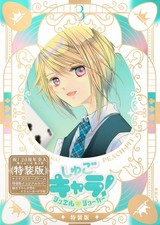 Shugo chara manga - chara,