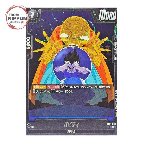 Babidi st01 060 mirror foil - db,