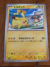  Pokémon  - Pikachu 120/SV-P