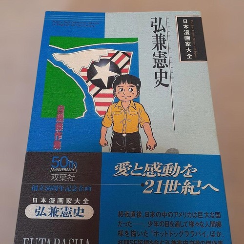 Katsuhiro otomo selected - katsuhiro,