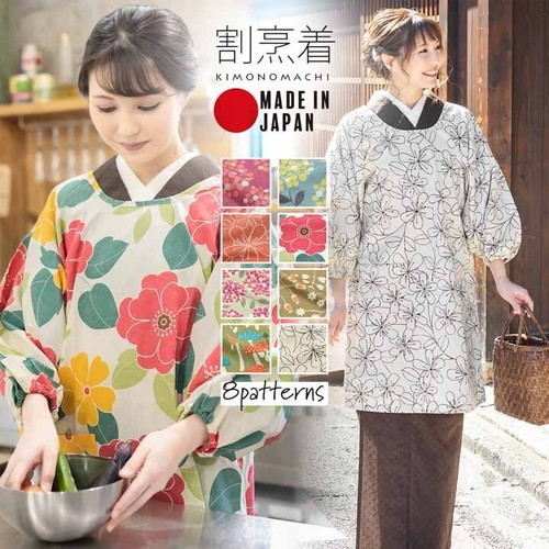 Tablier traditionnel japonais