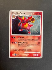 Maganon	holo	DP2	2007	unlimited	DPBP#150