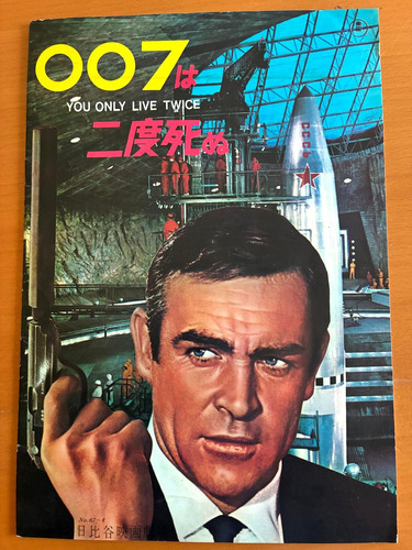James bond 007 sean connery - bond,