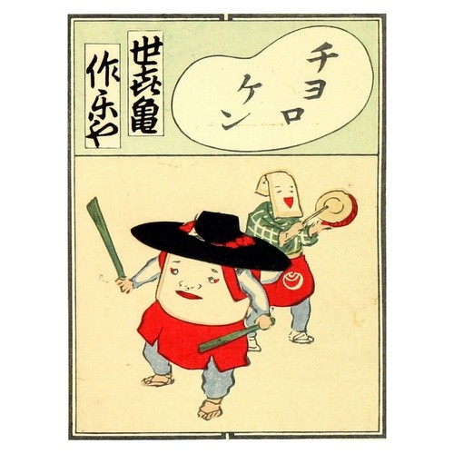 Affiche vintage figurines - de,