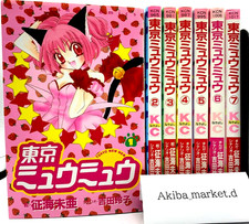 TOKYO MEW MEW Manga en langue japonaise ENSEMBLE COMPLET Vol.1-7 COMIC Cute...