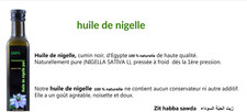 Huile de nigelle / 60 ml d'huile de nigelle 100 %