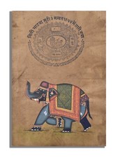 Tableau fait main éléphant