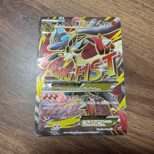 Carte pokemon lucario the - carte,