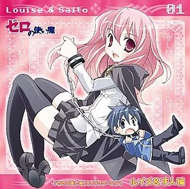 Zero tsukaima louise saito - louise,