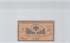 RUSSIE ASIE CENTRALE 1 ROUBLE 1918 N° 5486 PICK S 1162