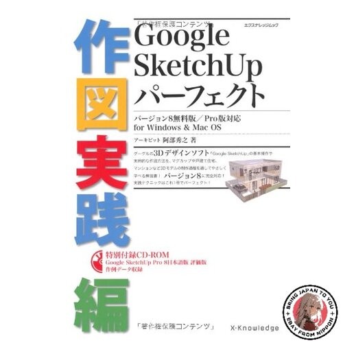 Google sketchup perfect - google,