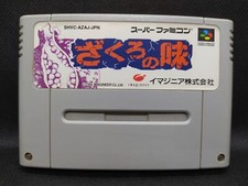 Zakuro no Aji - NEW SAVE