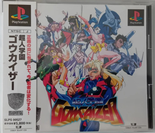 Jeux choujin gakuen gowcaizer - choujin,