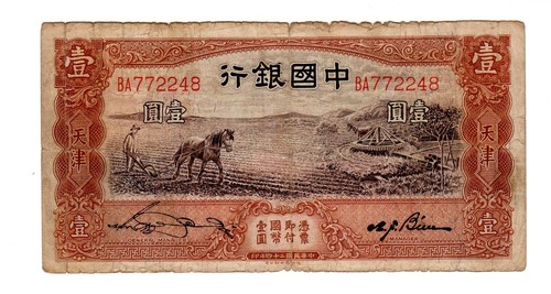 Chine china billet yuan - billet, 1935