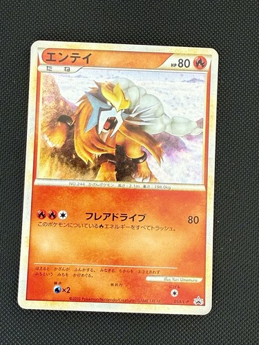 Carte pokémon entei 059 p - pokémon,