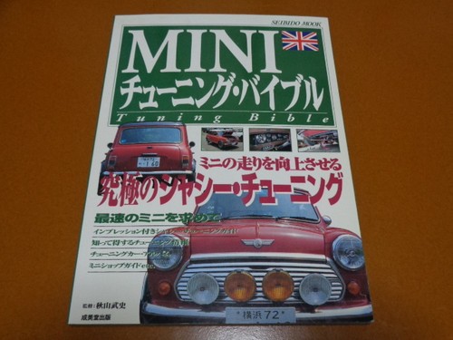 Mini tuning - mini, acteur