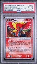 HO-OH EX 020/106 1st Ultra Rare Unseens Forces PSA 6