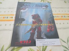 >> SECTION Z SHOOT CAPCOM