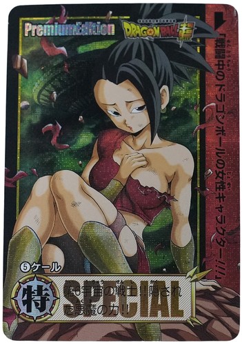Carte dragon ball kale - carte,