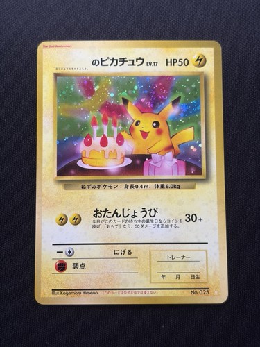 1998 pokemon japanese - japanese, promo