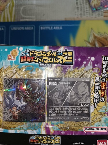 Dragon ball super - super, seal