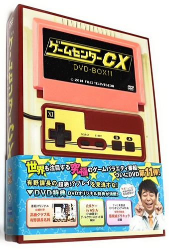 Game center dvd box - cx, dvd-box