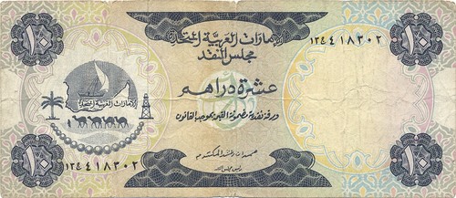United arab emirates banknote - arab,