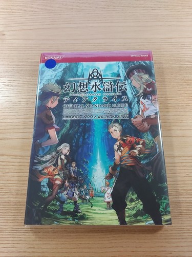 Suikoden tierkreis strategy - tierkreis, ds
