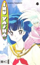 Inu Yasha 04  de Rumiko Takahashi | Livre | état bon