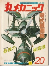 Rare! Livre  Maru Mechanic N°20 Mitsubishi F1M2 Pete