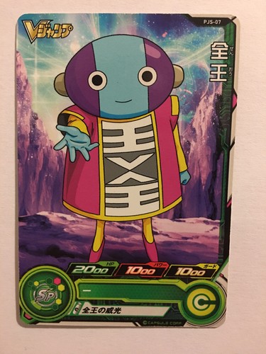 Dragon ball heroes - ball,