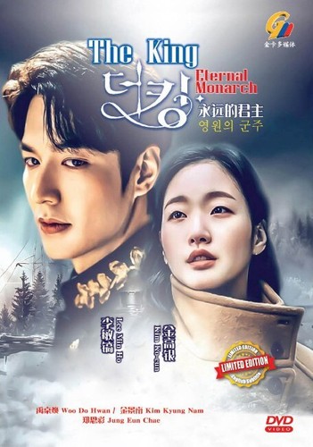 Dvd the king - the, eternal