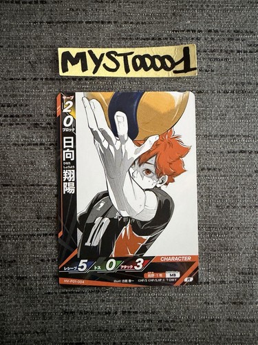Carte haikyuu bobaka break - haikyuu!!,