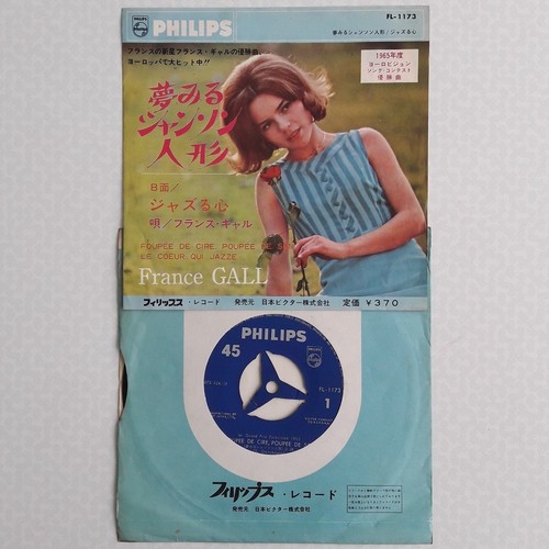 France gall poupée cire 45 - cire,