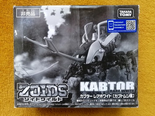 Zoids wild world - hobby, fair