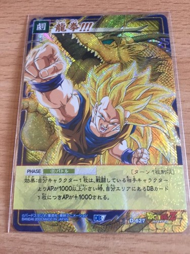Carte dragon ball dbz card - ball,