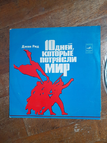 Disque russe propagande - disque,