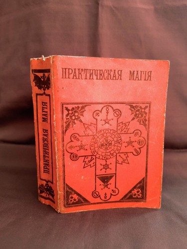 Livre practical magic - practical, grimoire