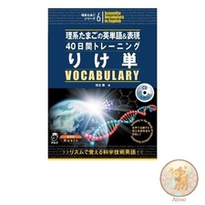 Livre Riketan - 40 jours de