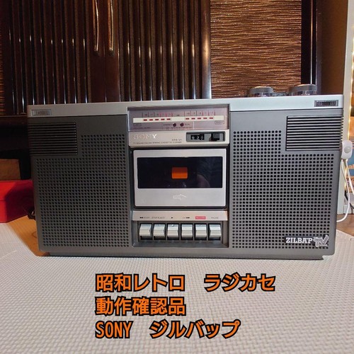 Sony cfs boombox cassette - sony,