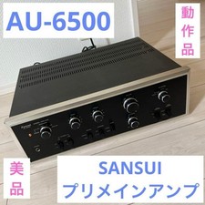 Amplificateur Intégré Sansui