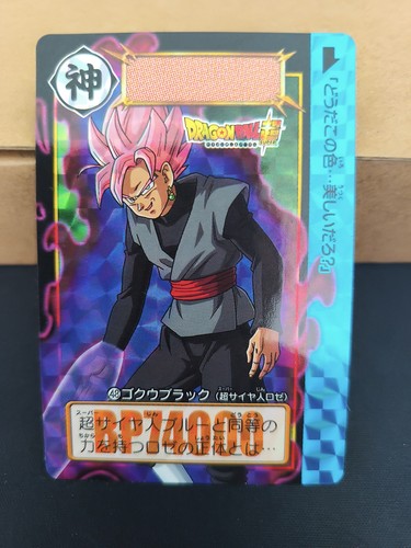 Dragon ball carddass remix - dragon,