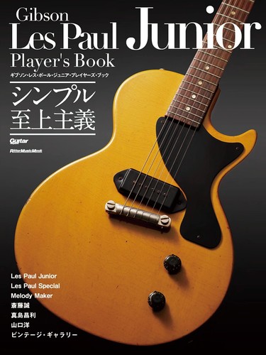 Gibson les paul - gibson,