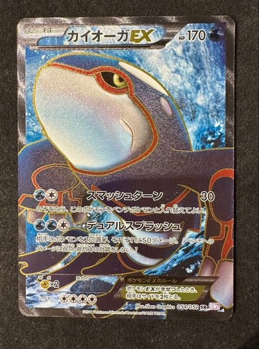 Kyogre pokemon card - pokemon, 054/052