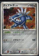 Pokemon Japanese Dialga Holo