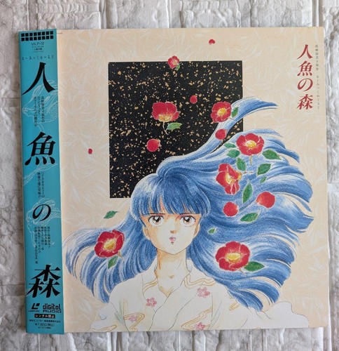Disque laser rumiko takahashi - laser,